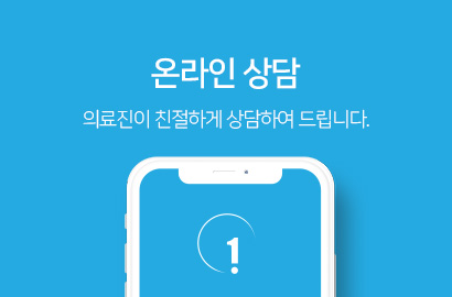 온라인상담 자세히보기