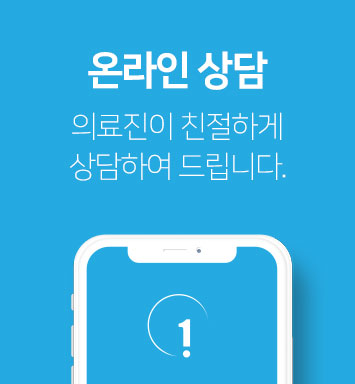 온라인상담 자세히보기